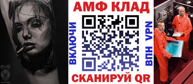 Amphetamine Розовый  где найти   Хилок 