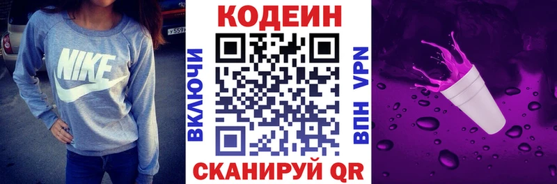 купить наркотики цена  Хилок  Кодеин напиток Lean (лин) 