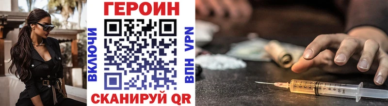 купить наркотики сайты  Хилок  Героин Heroin 