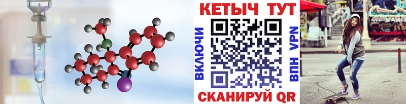 Кетамин ketamine  наркота  Хилок 
