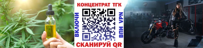 ТГК THC oil хочу Хилок
